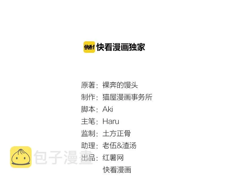 第1话 小萝莉误闯大叔宾馆？ 第2页