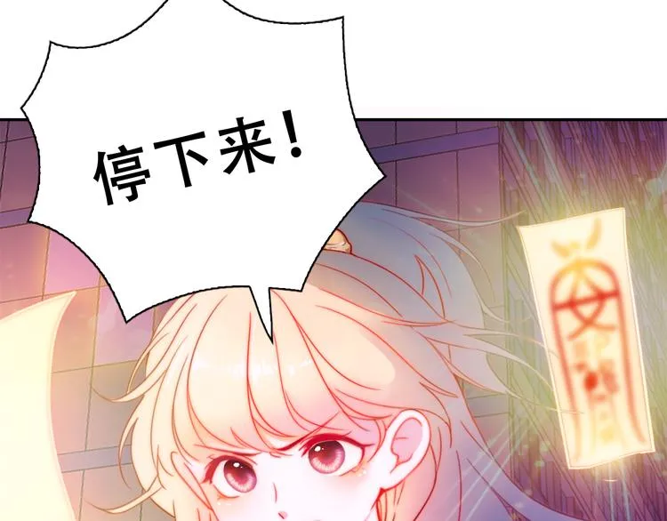 第1话 小萝莉误闯大叔宾馆？ 第11页
