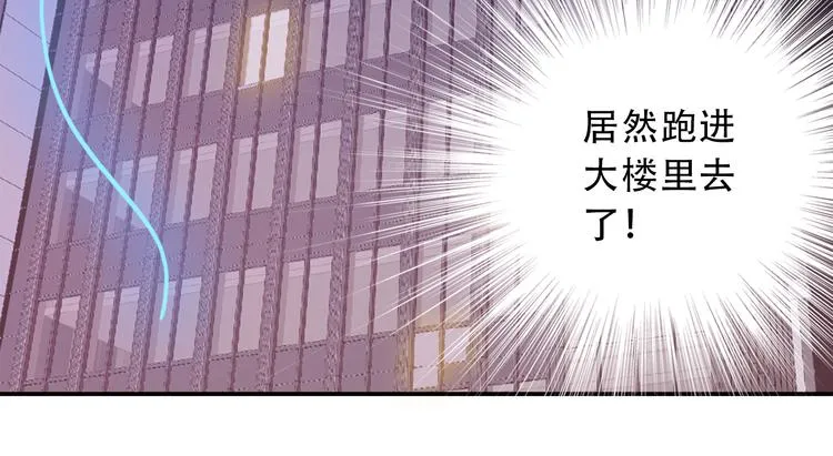 第1话 小萝莉误闯大叔宾馆？ 第17页