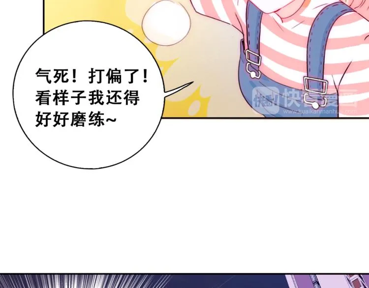 第1话 小萝莉误闯大叔宾馆？ 第19页
