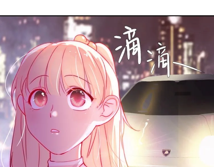 第1话 小萝莉误闯大叔宾馆？ 第24页
