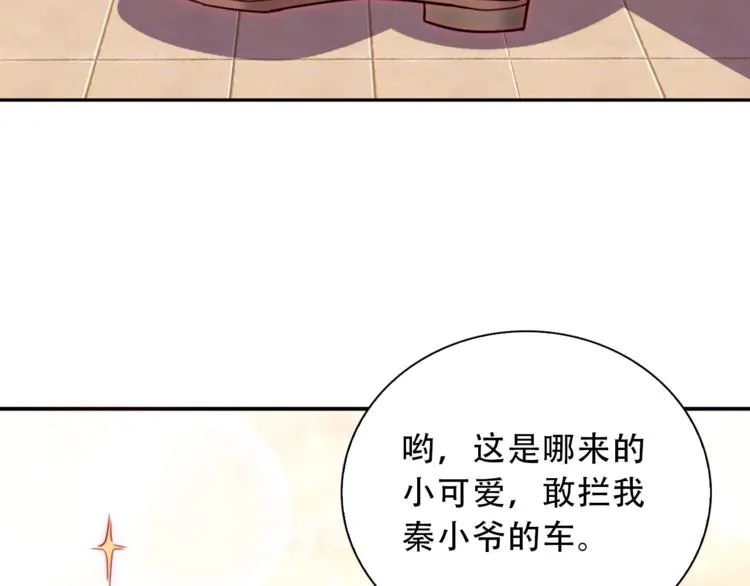第1话 小萝莉误闯大叔宾馆？ 第28页