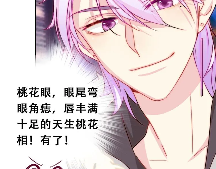 第1话 小萝莉误闯大叔宾馆？ 第33页