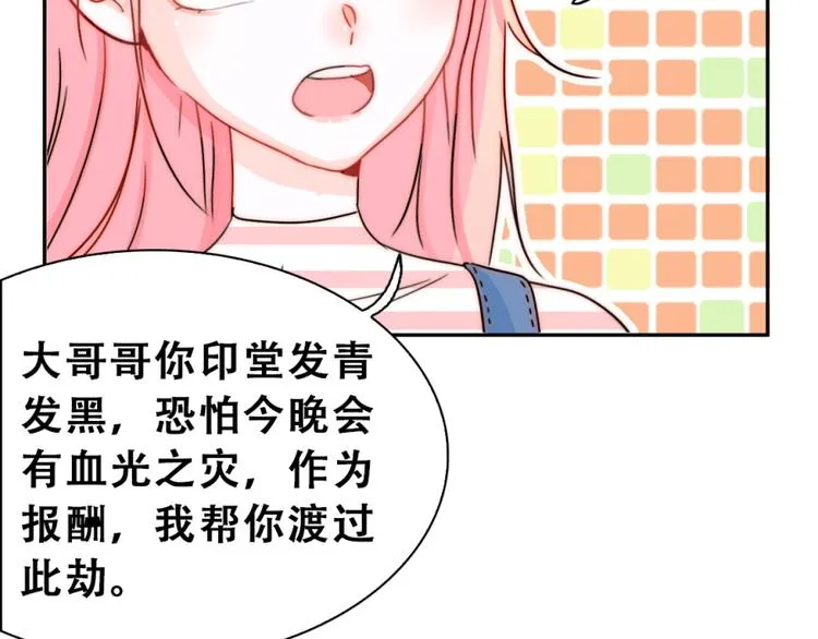 第1话 小萝莉误闯大叔宾馆？ 第35页