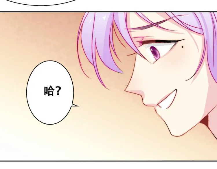 第1话 小萝莉误闯大叔宾馆？ 第36页