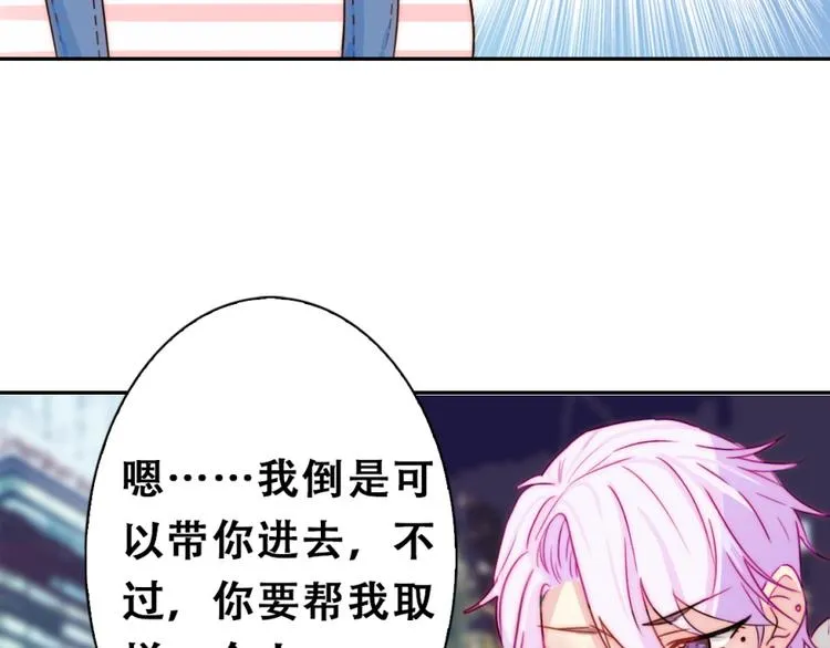 第1话 小萝莉误闯大叔宾馆？ 第40页