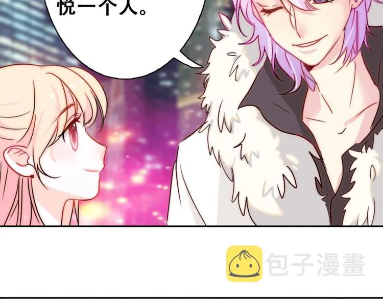 第1话 小萝莉误闯大叔宾馆？ 第41页