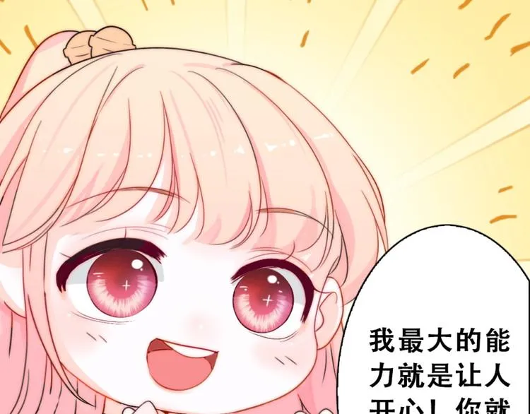 第1话 小萝莉误闯大叔宾馆？ 第42页
