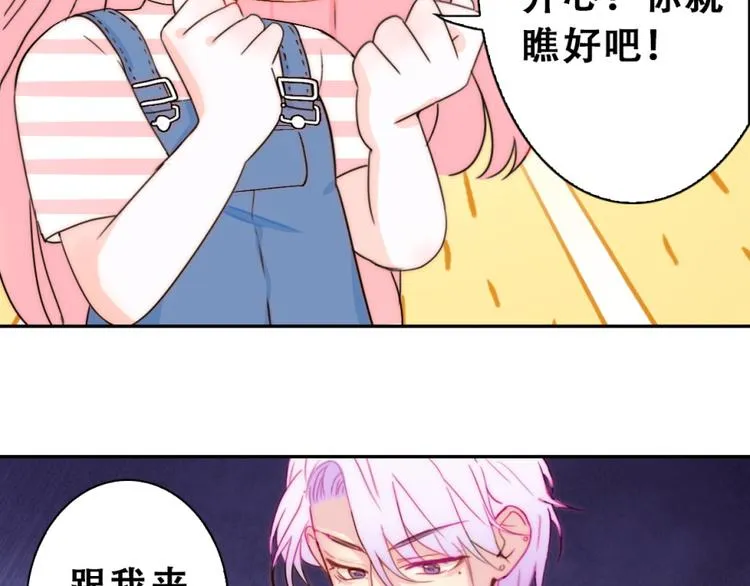 第1话 小萝莉误闯大叔宾馆？ 第43页