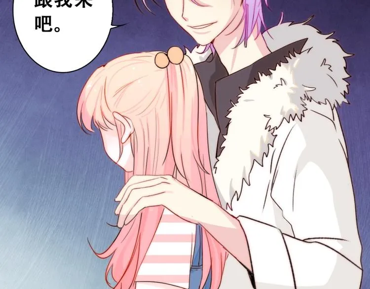 第1话 小萝莉误闯大叔宾馆？ 第44页