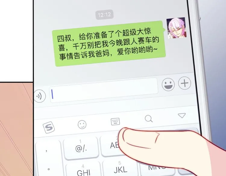 第1话 小萝莉误闯大叔宾馆？ 第48页