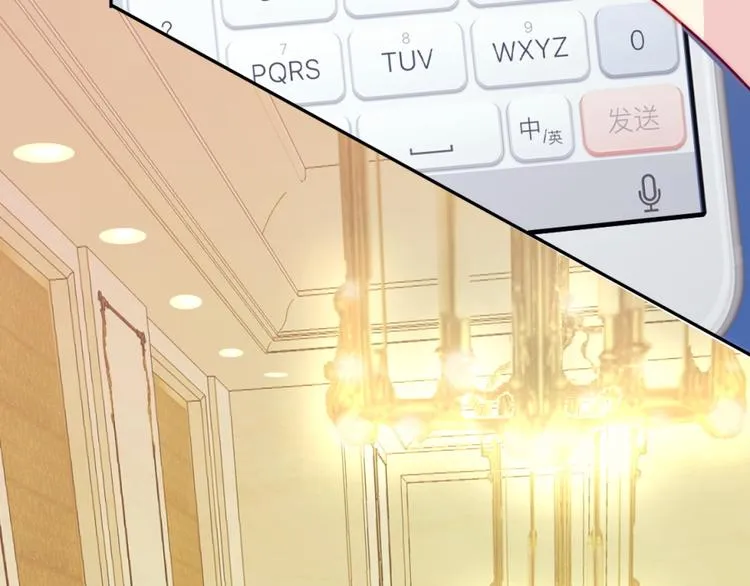 第1话 小萝莉误闯大叔宾馆？ 第49页