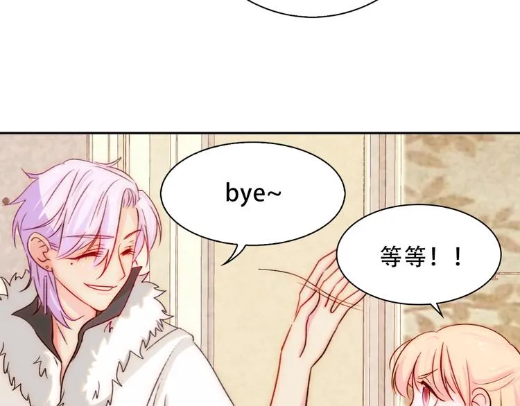 第1话 小萝莉误闯大叔宾馆？ 第54页