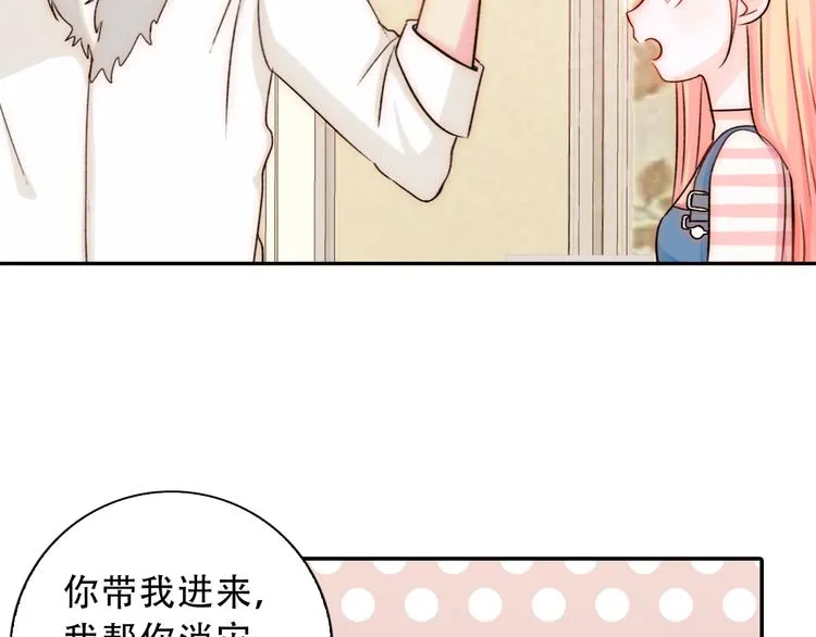 第1话 小萝莉误闯大叔宾馆？ 第55页