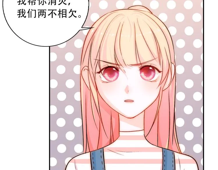 第1话 小萝莉误闯大叔宾馆？ 第56页