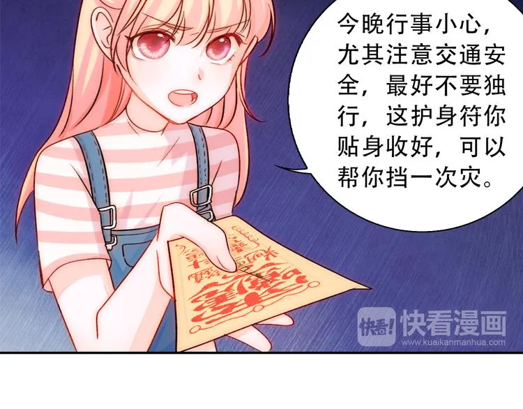 第1话 小萝莉误闯大叔宾馆？ 第59页