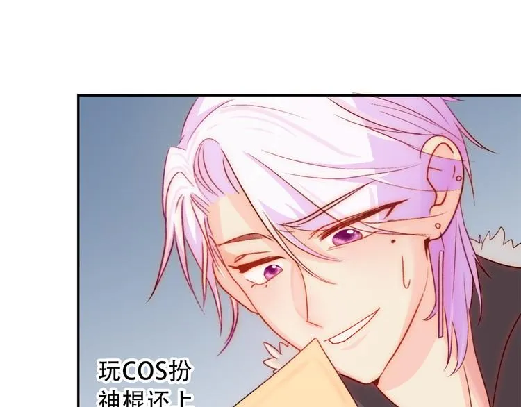 第1话 小萝莉误闯大叔宾馆？ 第60页