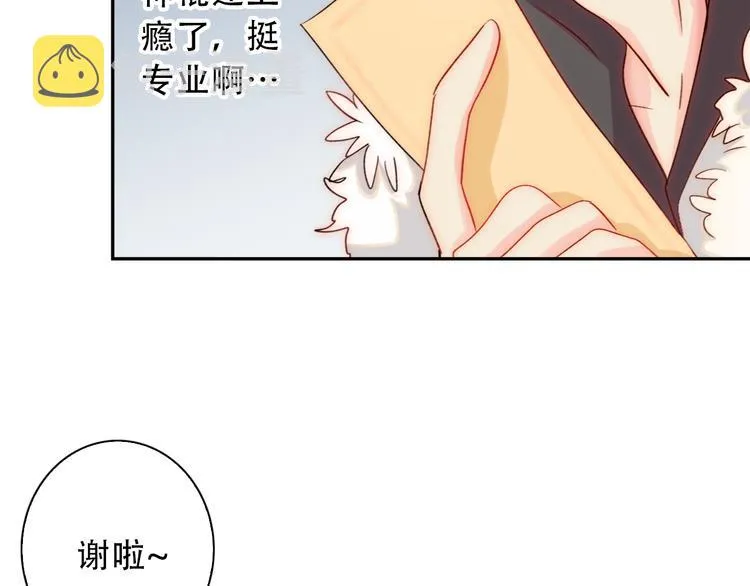 第1话 小萝莉误闯大叔宾馆？ 第61页