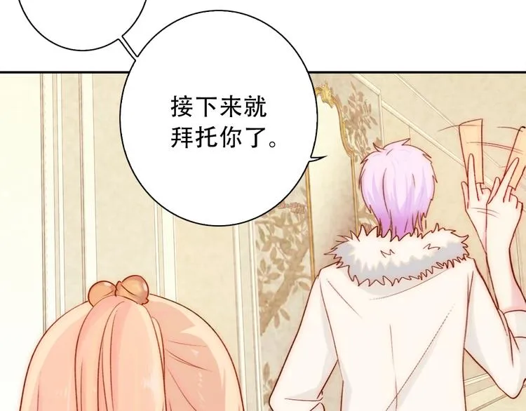 第1话 小萝莉误闯大叔宾馆？ 第62页