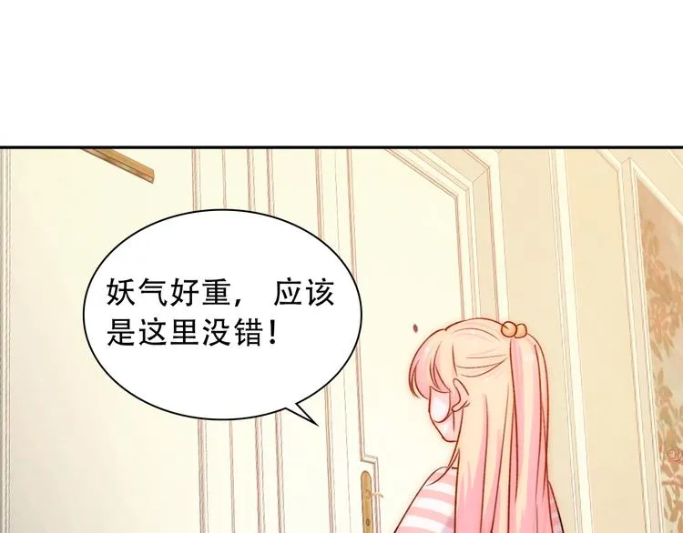 第1话 小萝莉误闯大叔宾馆？ 第64页