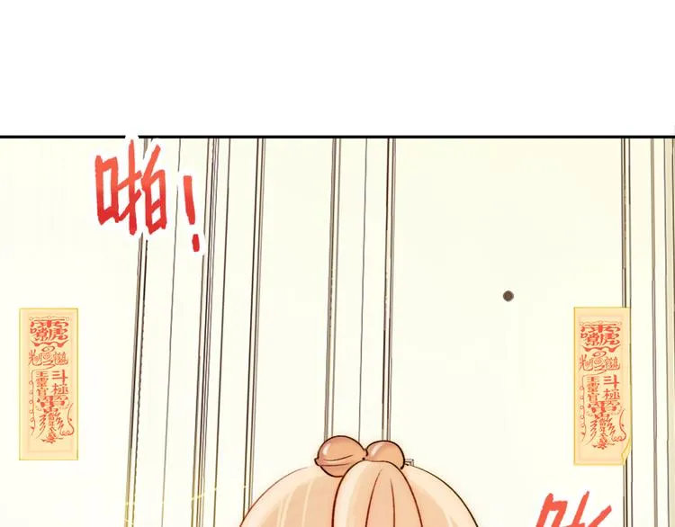 第1话 小萝莉误闯大叔宾馆？ 第67页