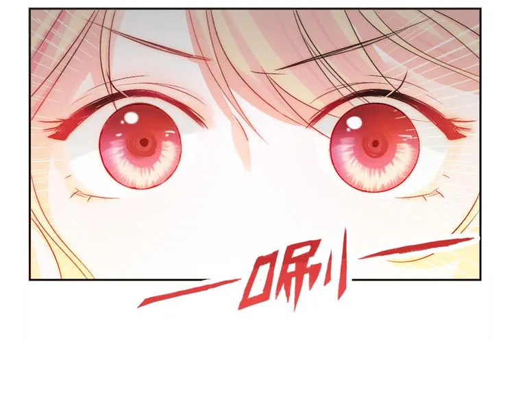第1话 小萝莉误闯大叔宾馆？ 第71页
