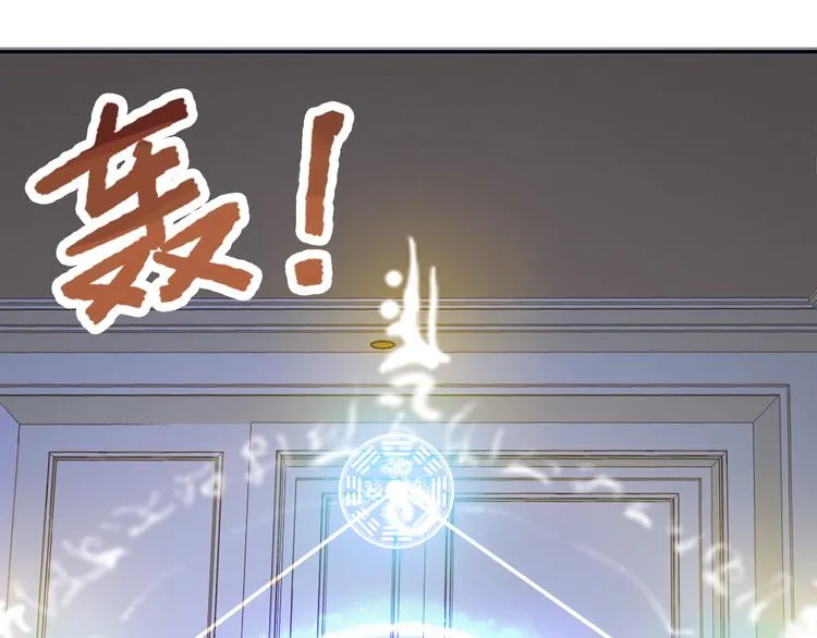第1话 小萝莉误闯大叔宾馆？ 第72页
