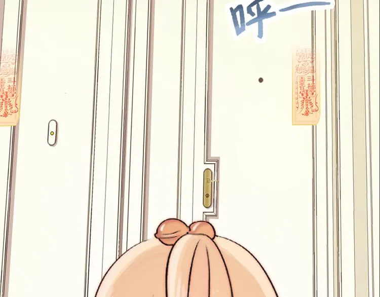 第1话 小萝莉误闯大叔宾馆？ 第75页
