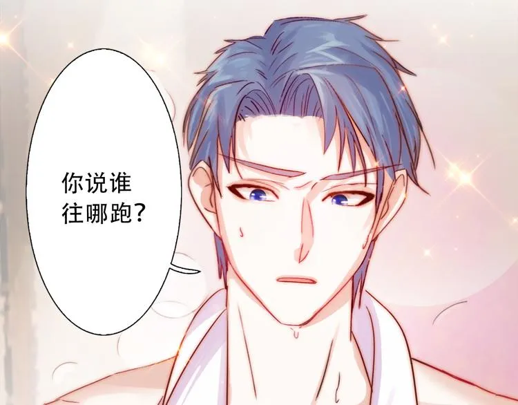 第1话 小萝莉误闯大叔宾馆？ 第80页