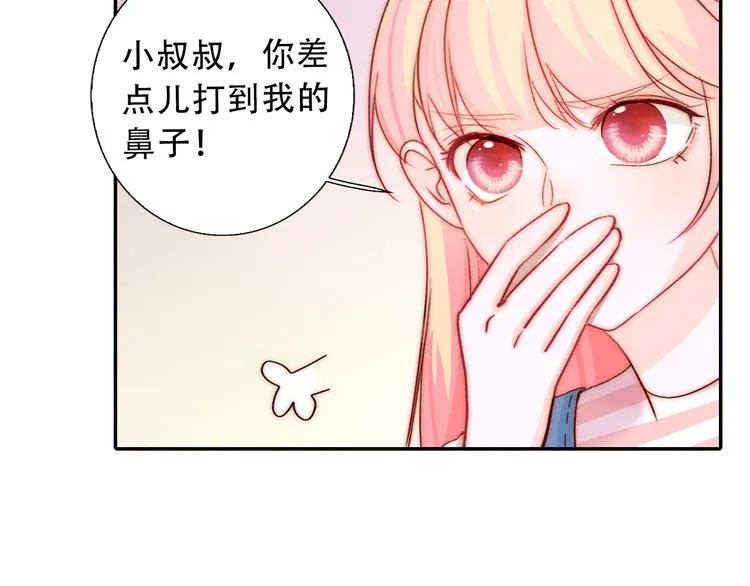 第1话 小萝莉误闯大叔宾馆？ 第84页