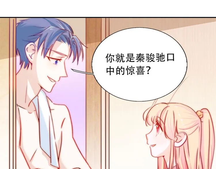 第1话 小萝莉误闯大叔宾馆？ 第86页