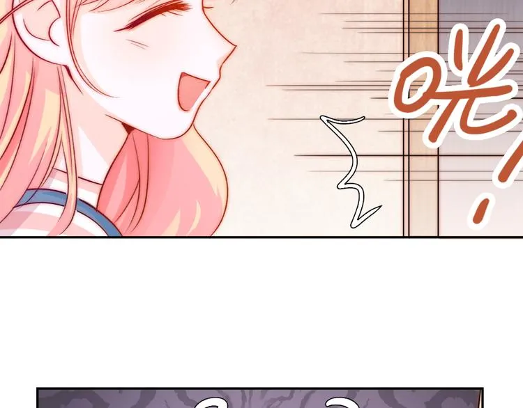 第1话 小萝莉误闯大叔宾馆？ 第88页