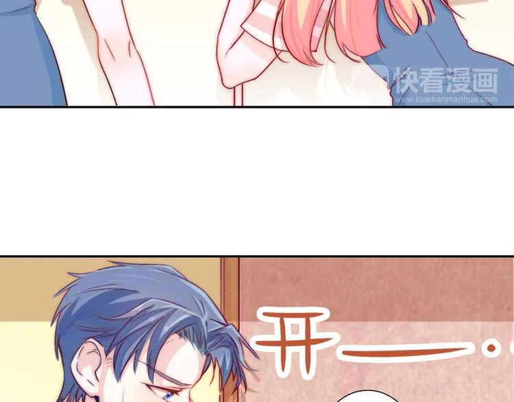 第1话 小萝莉误闯大叔宾馆？ 第92页