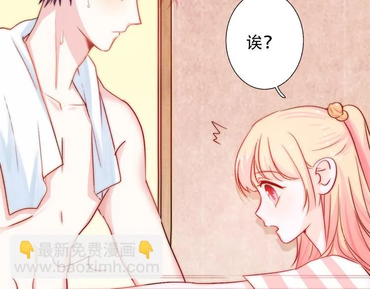 第1话 小萝莉误闯大叔宾馆？ 第93页