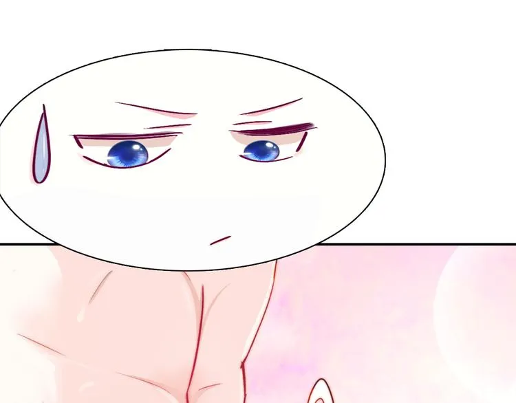 第1话 小萝莉误闯大叔宾馆？ 第96页