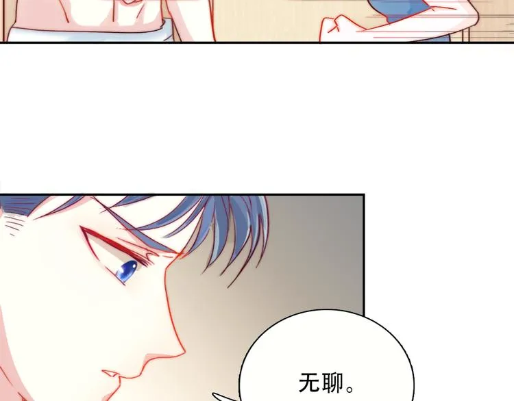 第1话 小萝莉误闯大叔宾馆？ 第99页