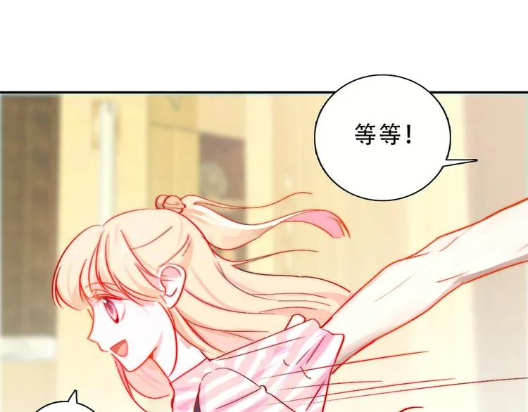 第1话 小萝莉误闯大叔宾馆？ 第108页