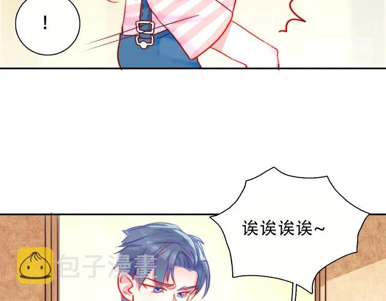 第1话 小萝莉误闯大叔宾馆？ 第109页