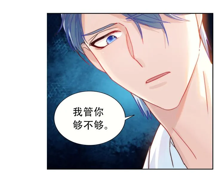 第1话 小萝莉误闯大叔宾馆？ 第113页