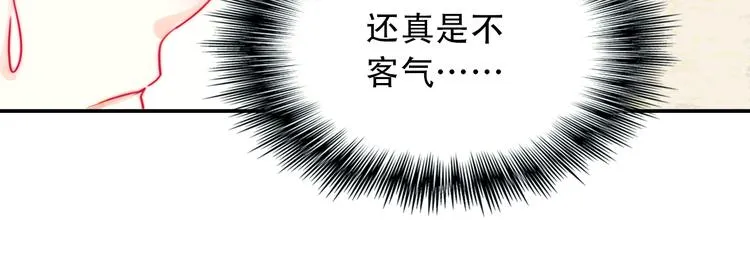 第1话 小萝莉误闯大叔宾馆？ 第119页