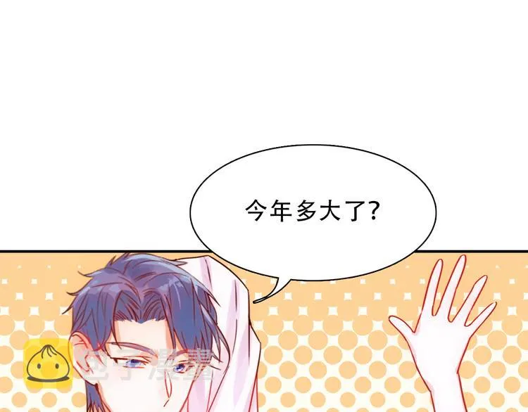第1话 小萝莉误闯大叔宾馆？ 第120页