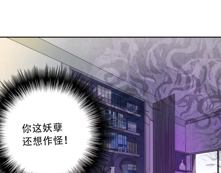 第1话 小萝莉误闯大叔宾馆？ 第123页