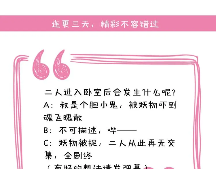 第1话 小萝莉误闯大叔宾馆？ 第135页