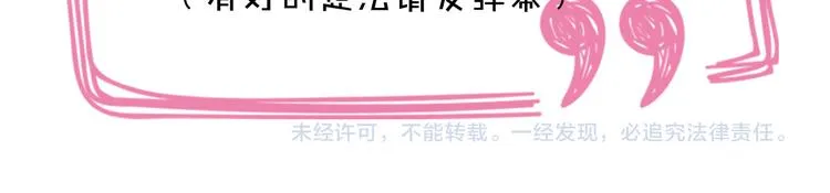 第1话 小萝莉误闯大叔宾馆？ 第136页