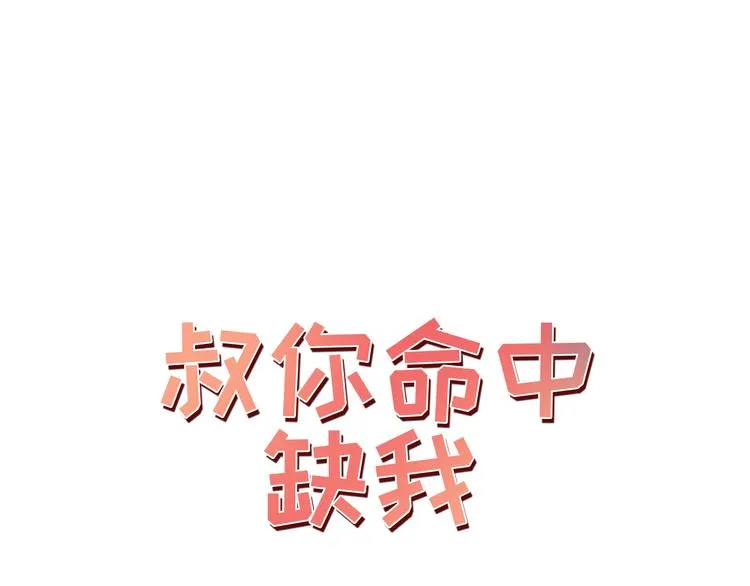 第2话 今后你只为我服务 第1页