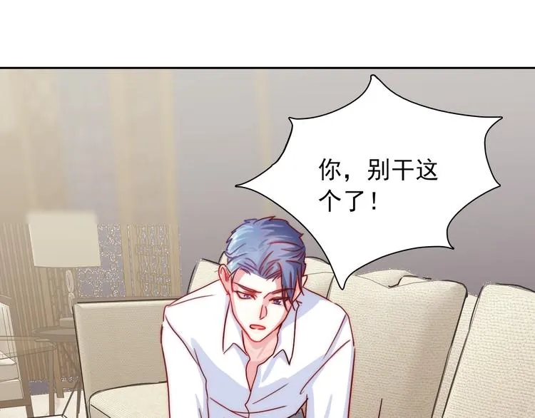 第2话 今后你只为我服务 第18页
