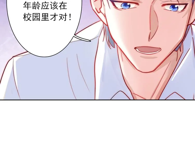 第2话 今后你只为我服务 第21页
