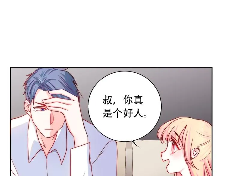 第2话 今后你只为我服务 第23页