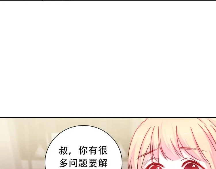 第2话 今后你只为我服务 第30页