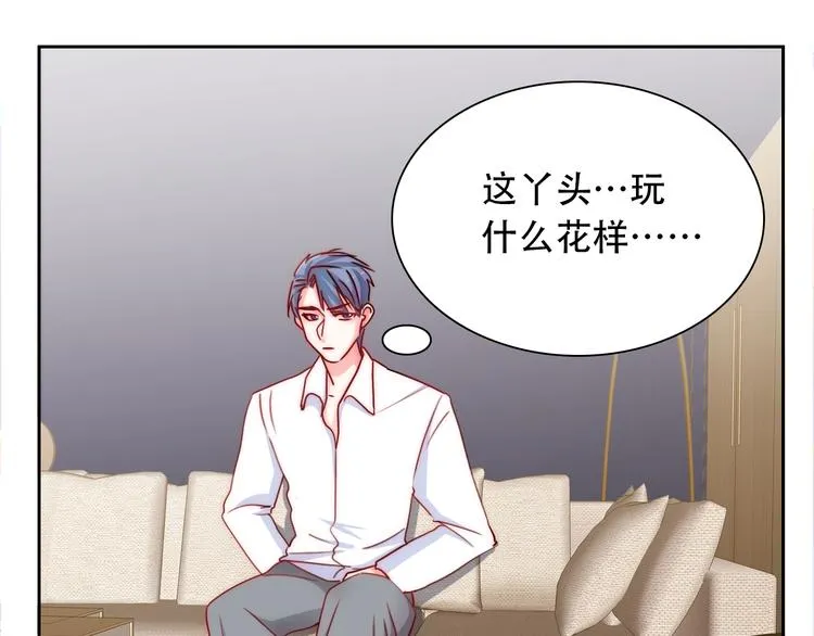 第2话 今后你只为我服务 第42页